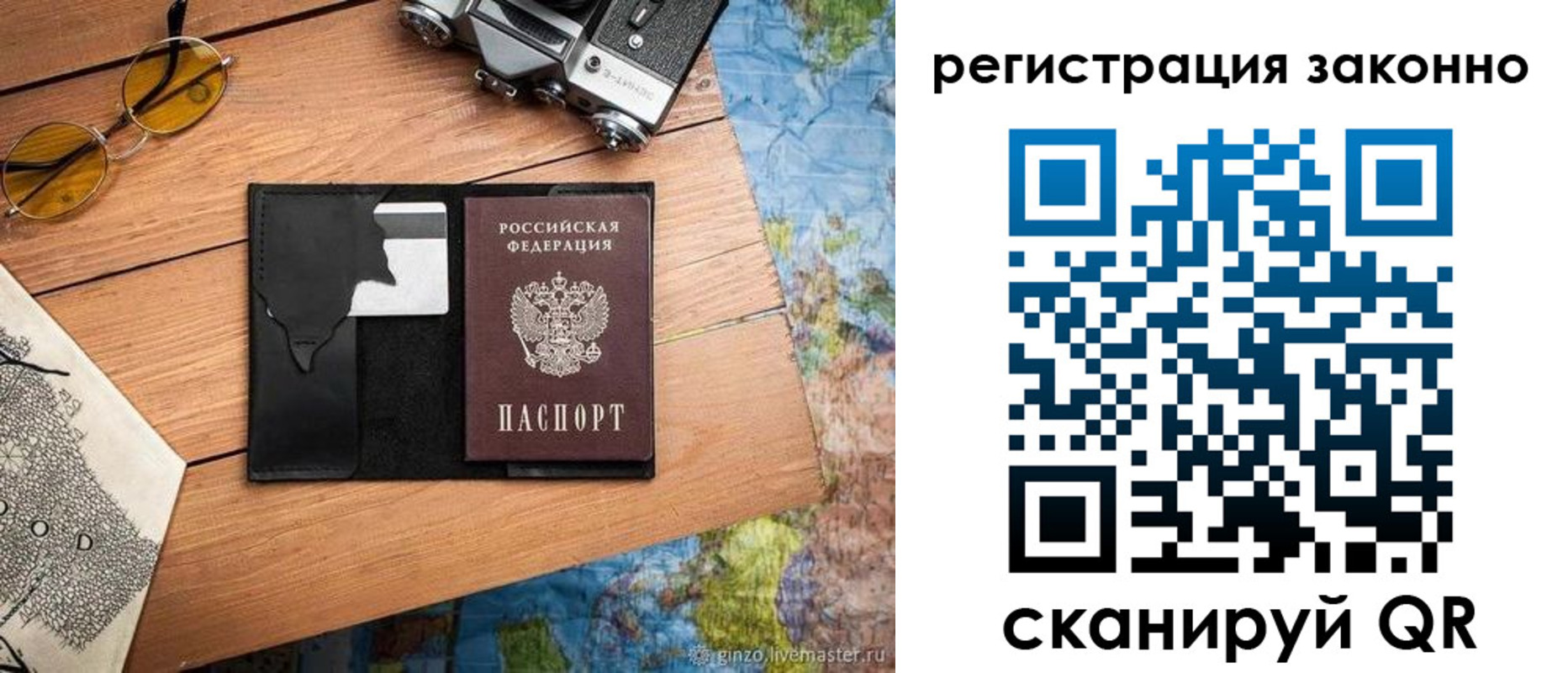 временная регистрация поиск в Сыктывкаре