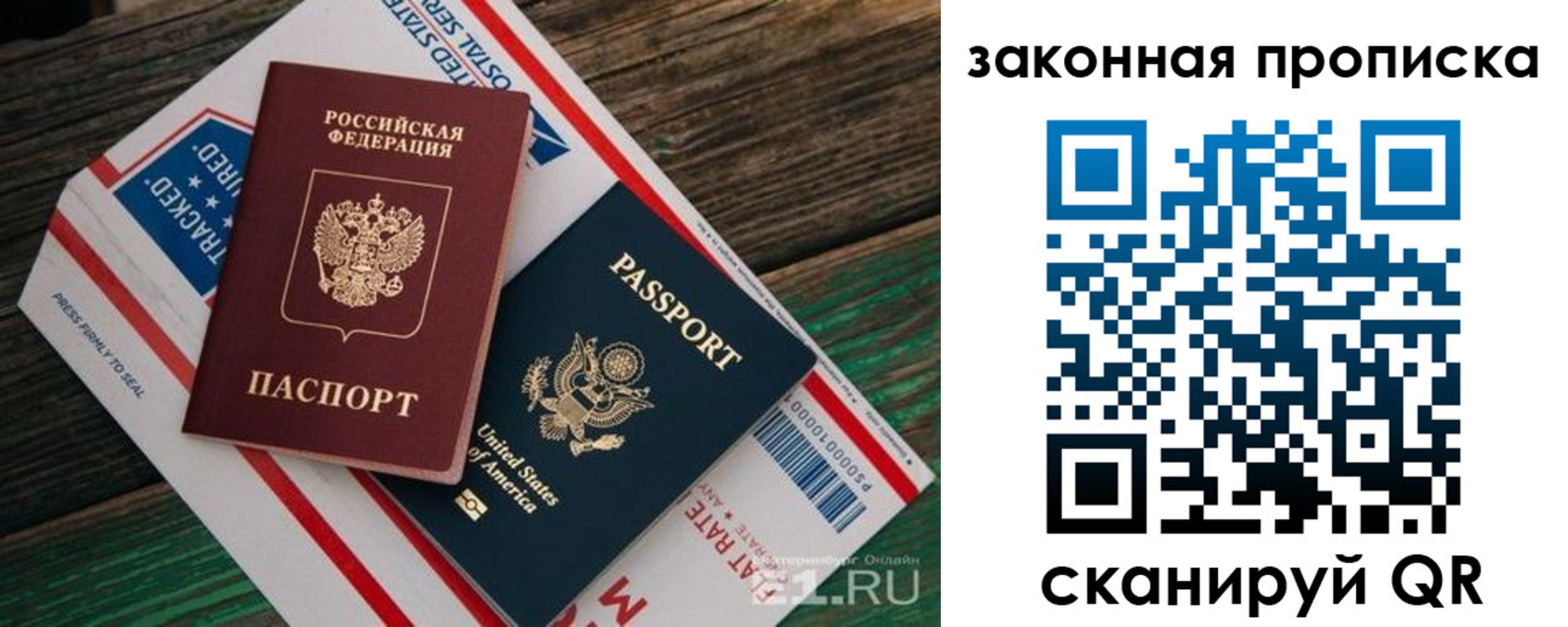 прописка гарантия в Сыктывкаре
