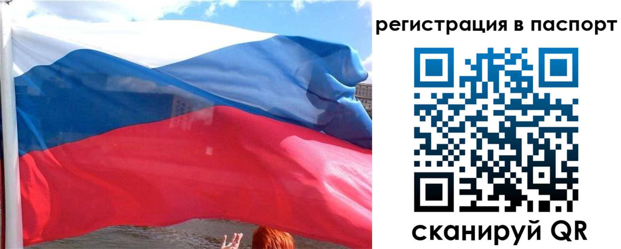 прописка законно в Сыктывкаре